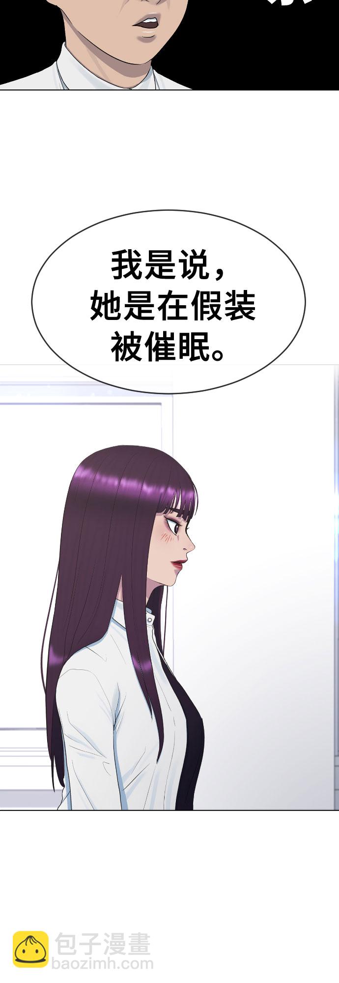 [第38话] 咨询社团38