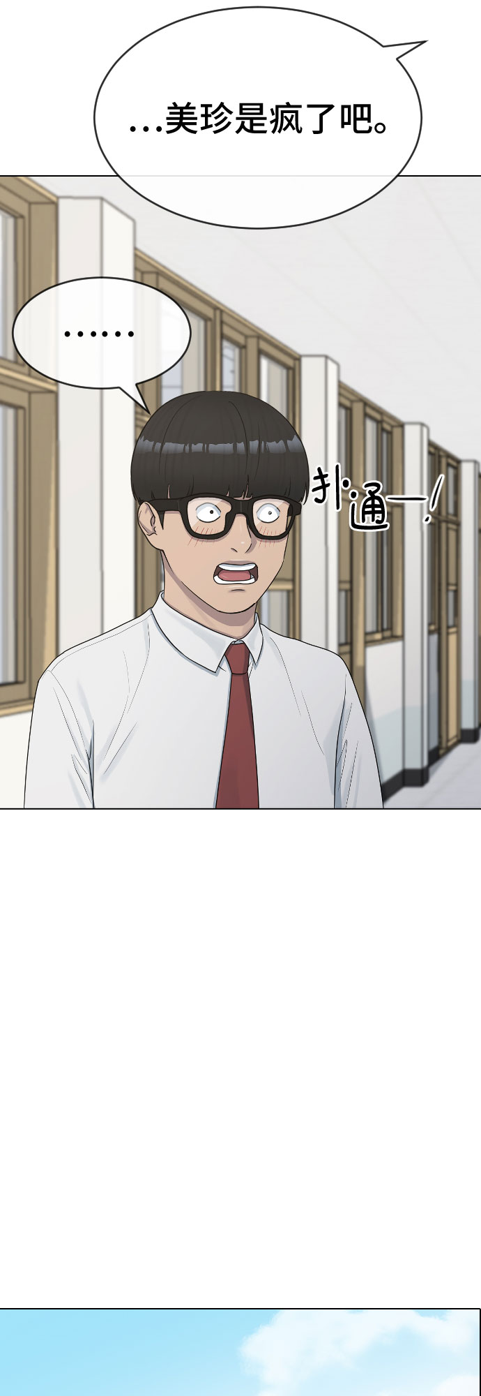 [第38话] 咨询社团39
