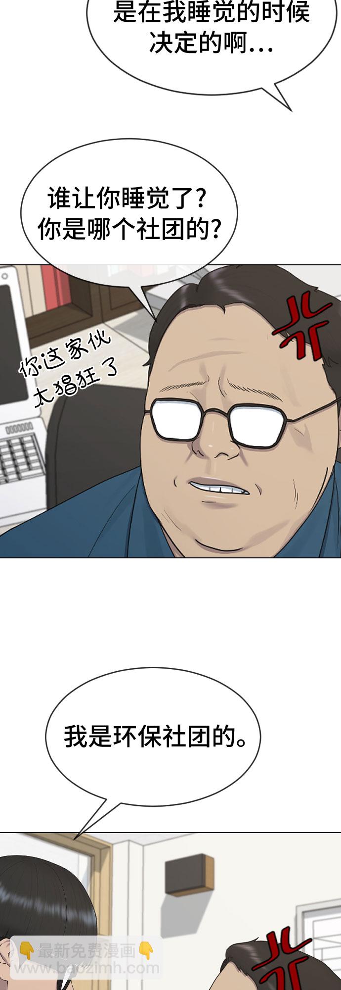 [第38话] 咨询社团4