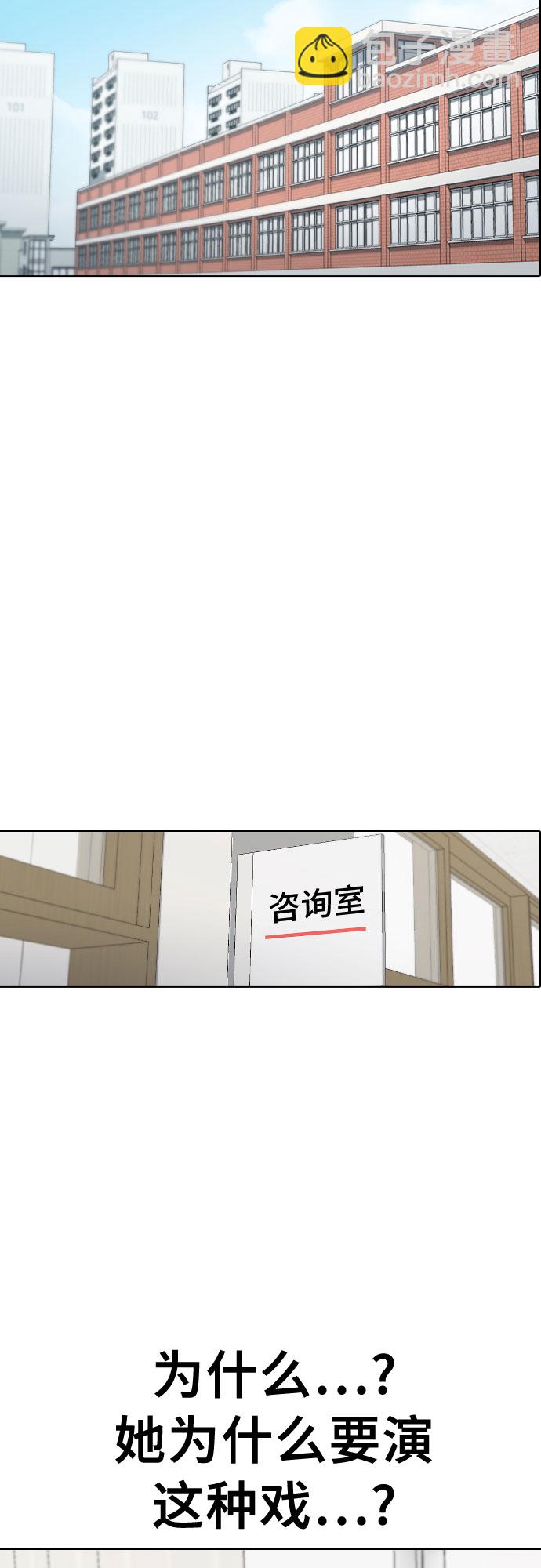 [第38话] 咨询社团40