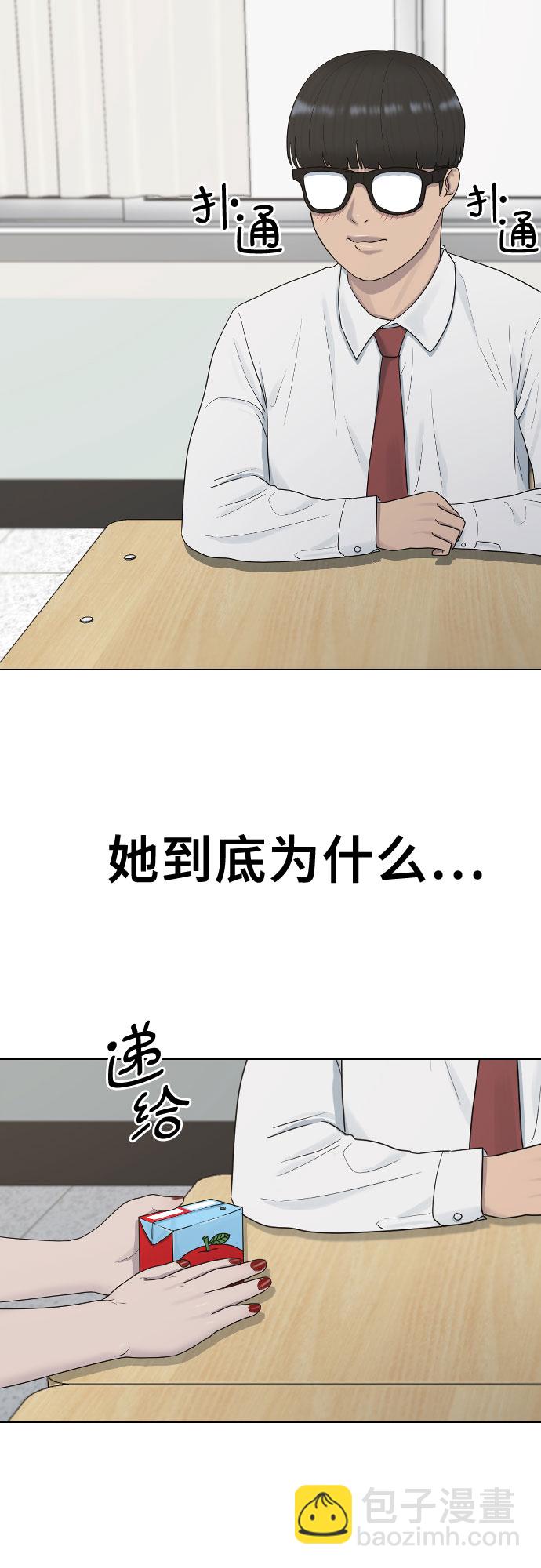 [第38话] 咨询社团41