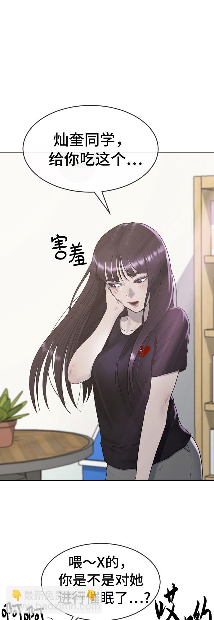 [第38话] 咨询社团43
