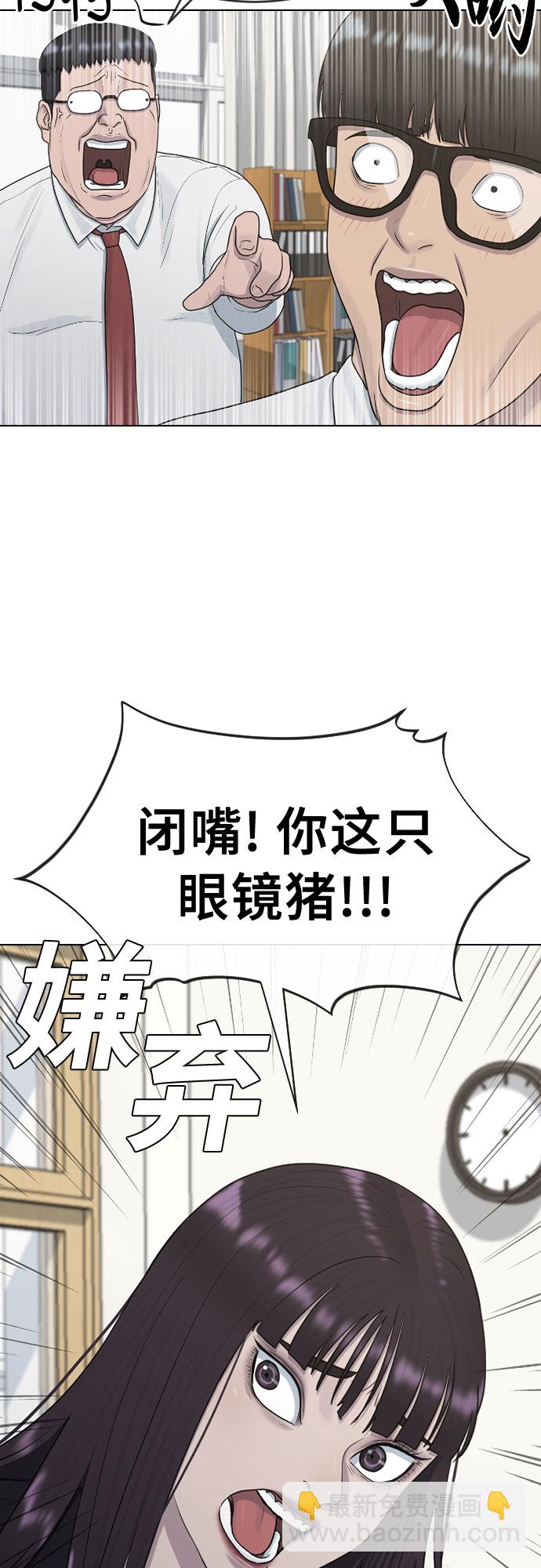 [第38话] 咨询社团44