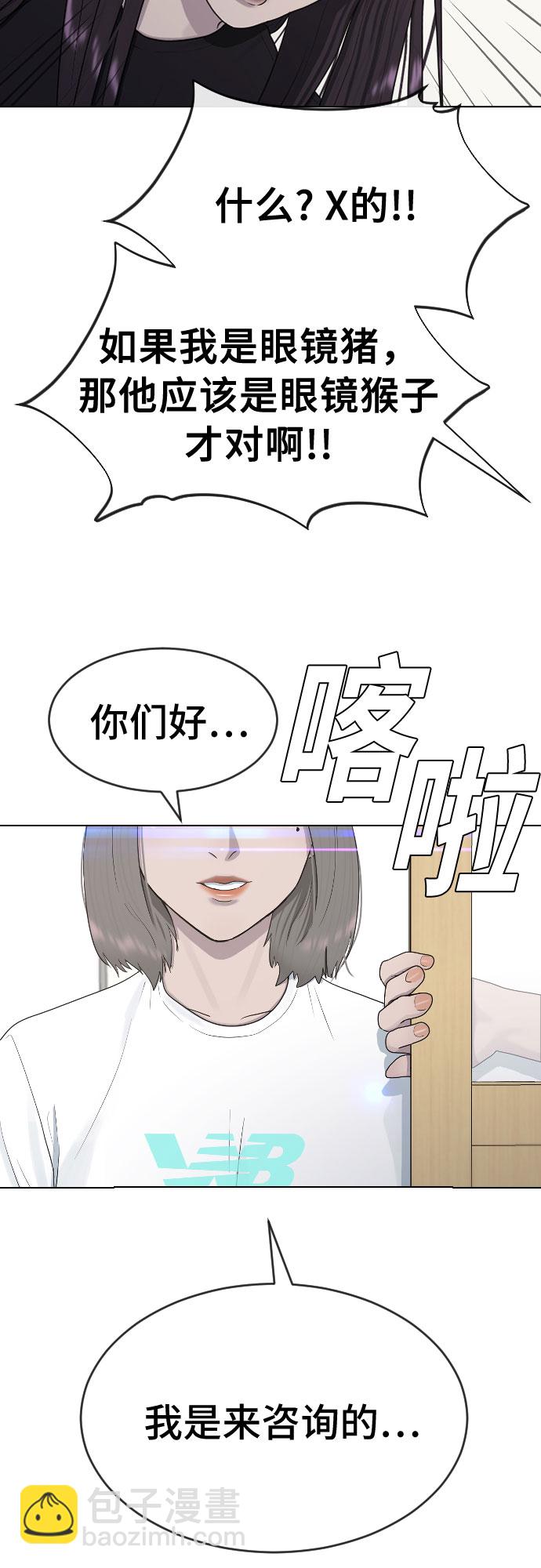 [第38话] 咨询社团45