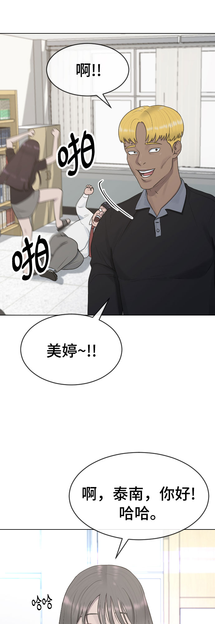 [第38话] 咨询社团46