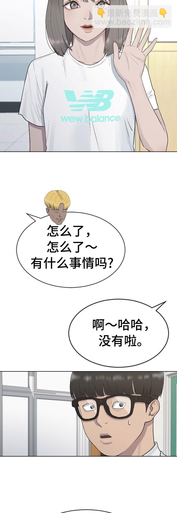 [第38话] 咨询社团47