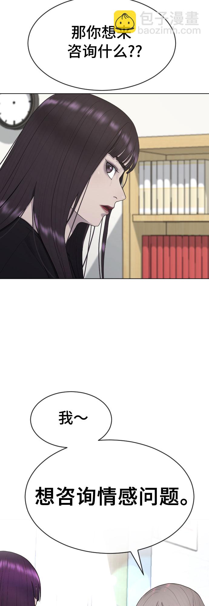 [第38话] 咨询社团48