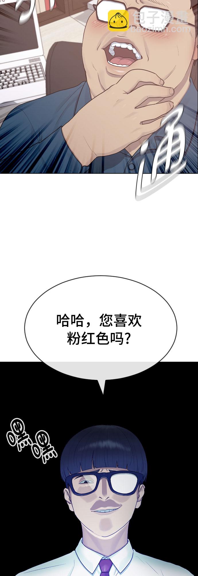 [第38话] 咨询社团6