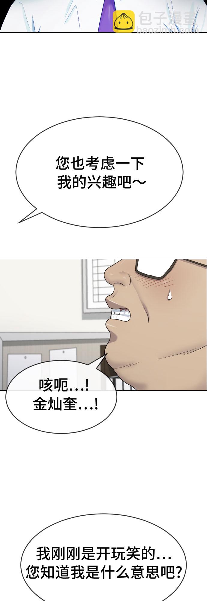 [第38话] 咨询社团7