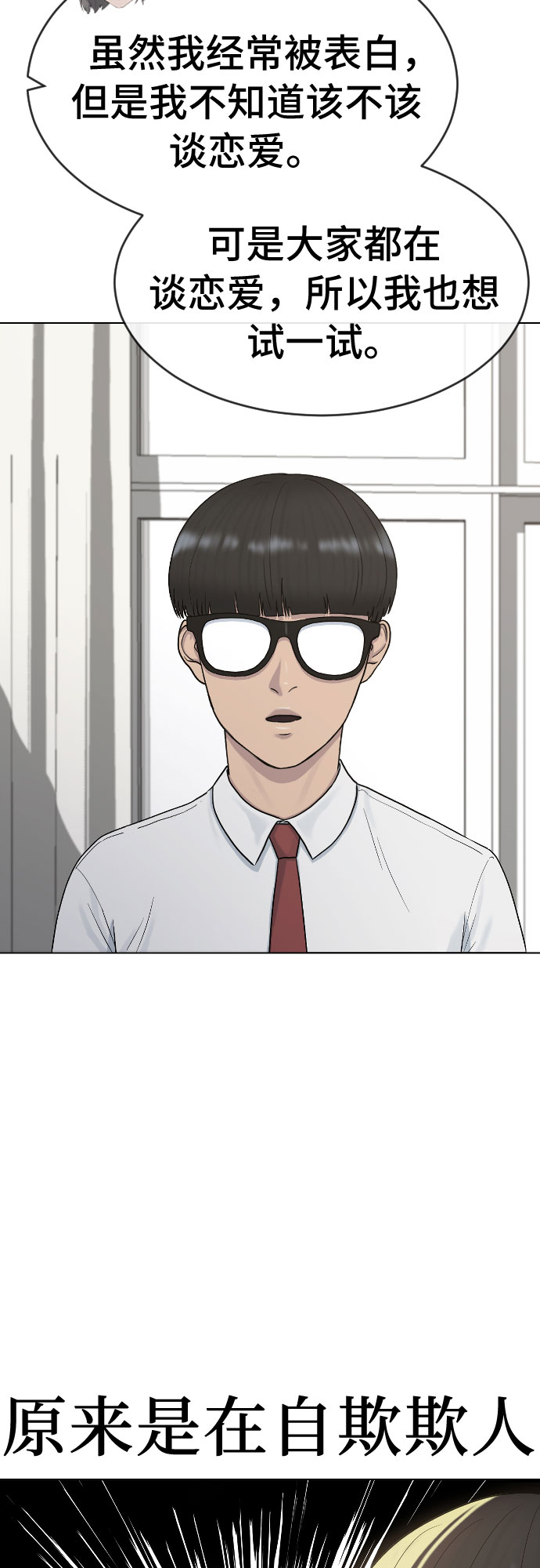 [第39话] 春春春10