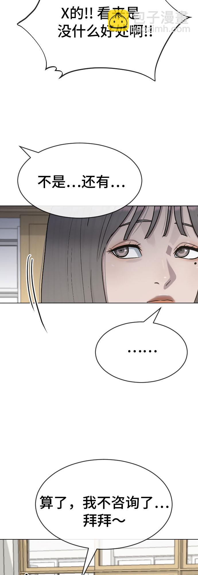 [第39话] 春春春29