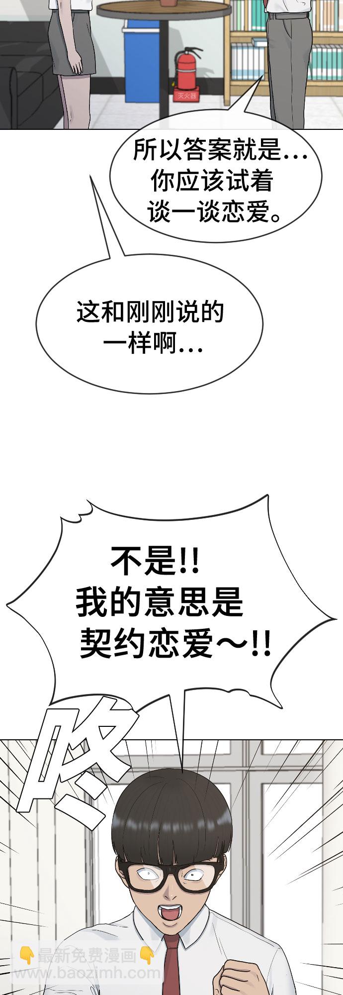 [第39话] 春春春32