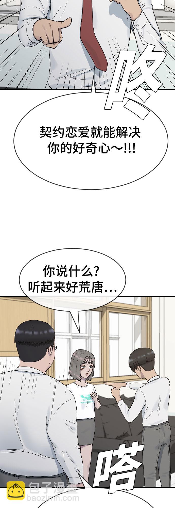 [第39话] 春春春33
