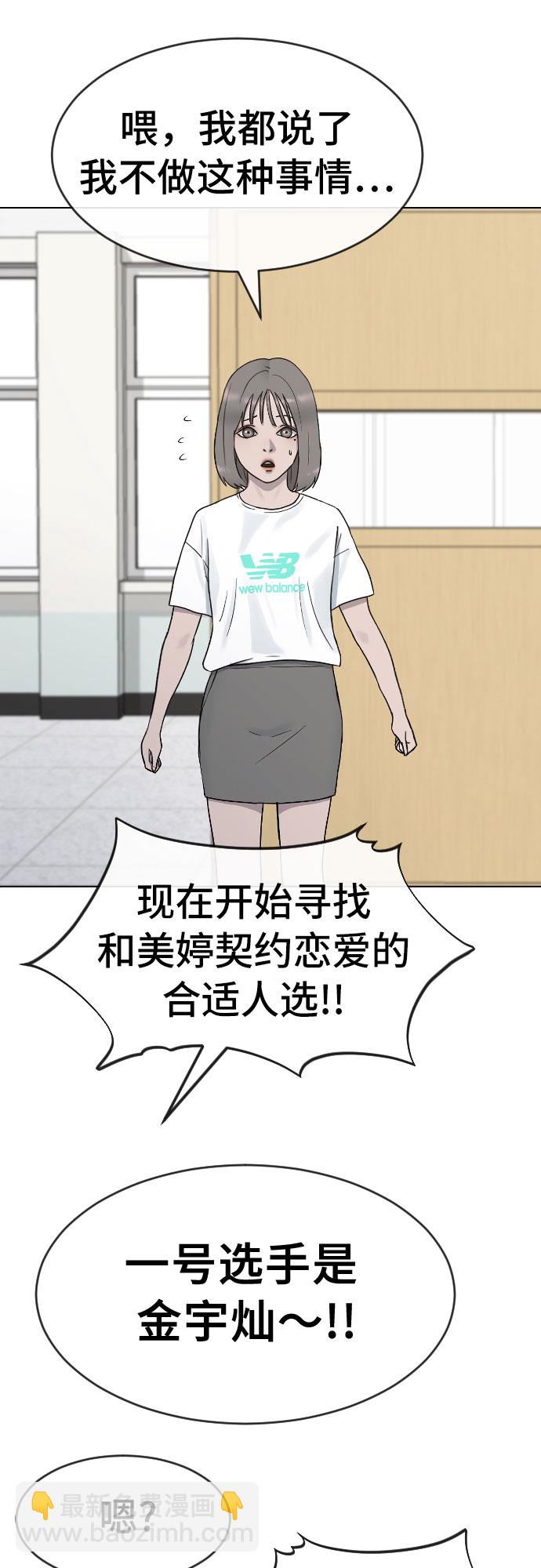 [第39话] 春春春39