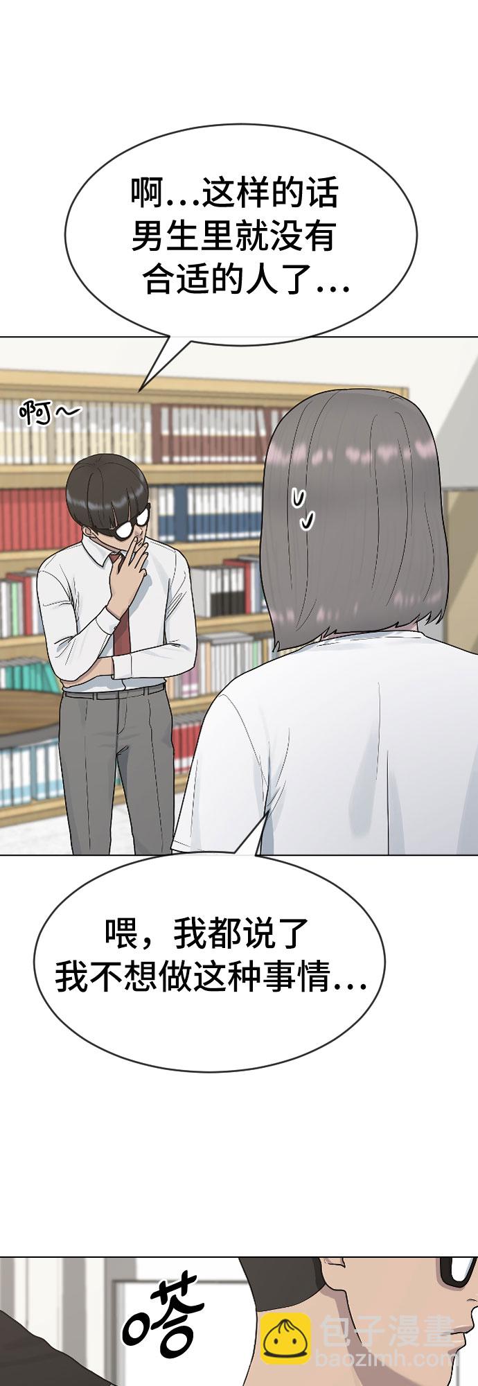 [第39话] 春春春45
