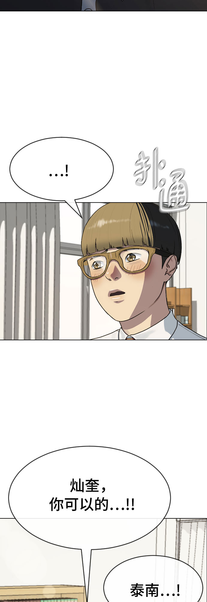 [第39话] 春春春47