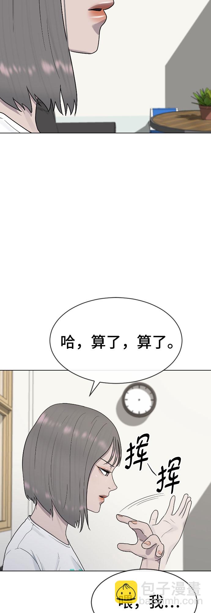 [第39话] 春春春54