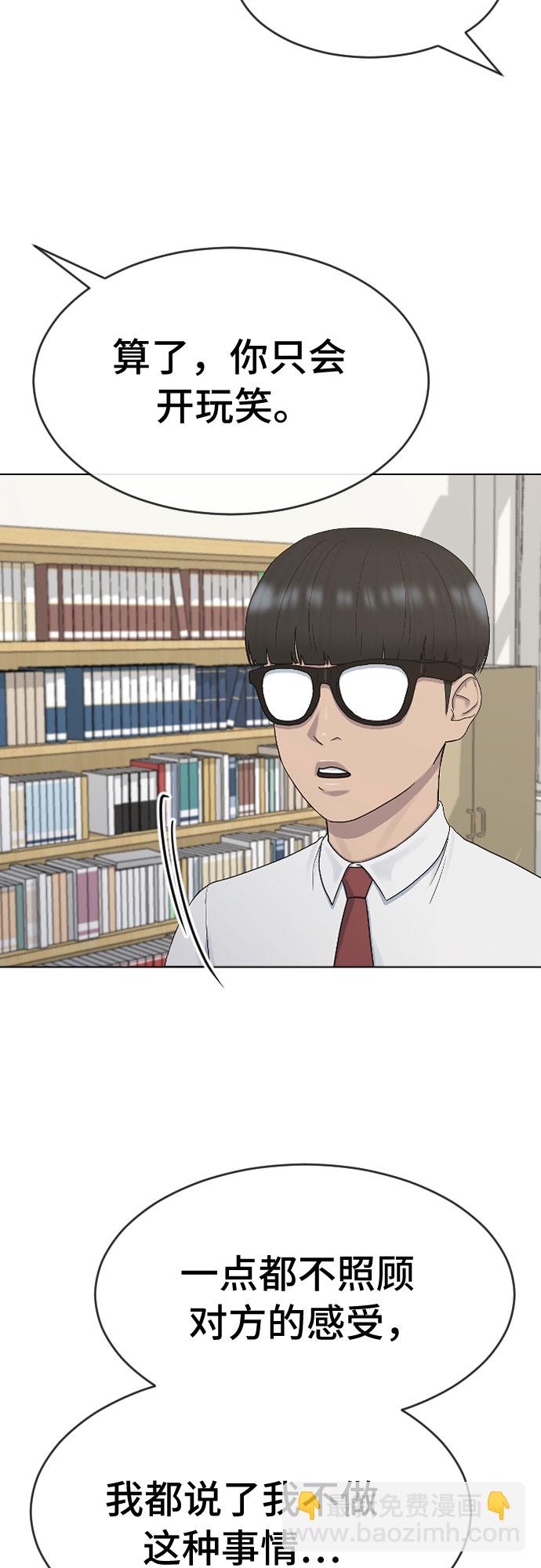 [第39话] 春春春55