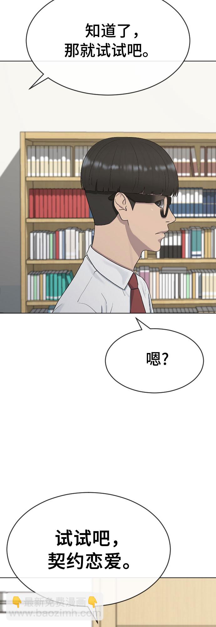 [第39话] 春春春65