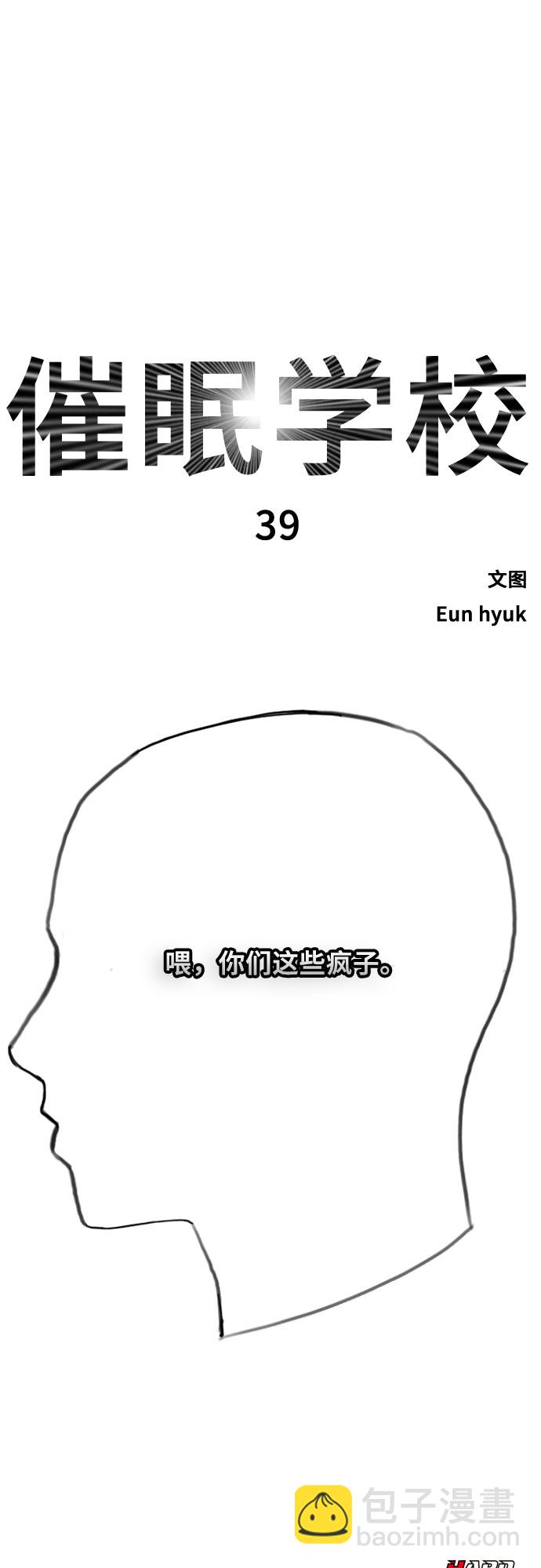 [第39话] 春春春68