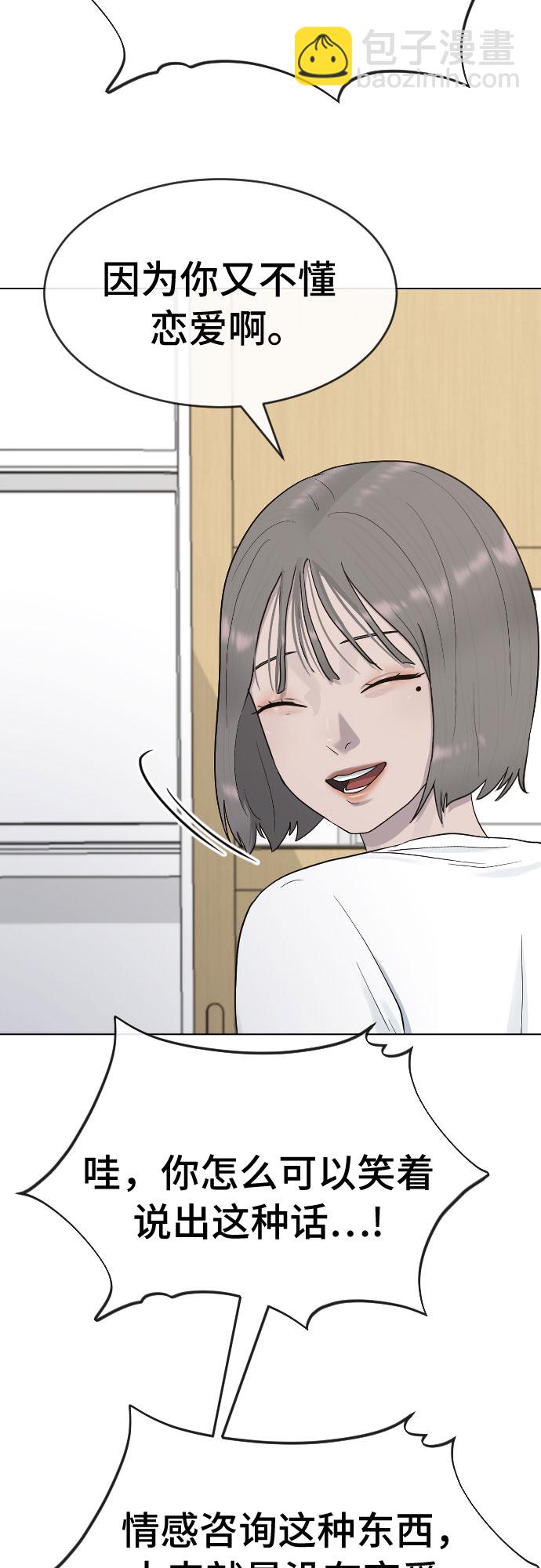 [第39话] 春春春7