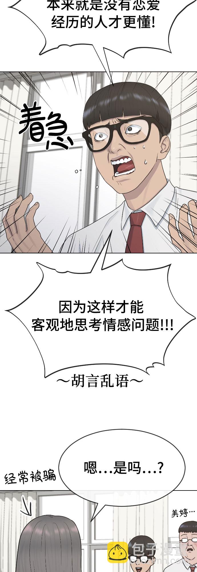 [第39话] 春春春8