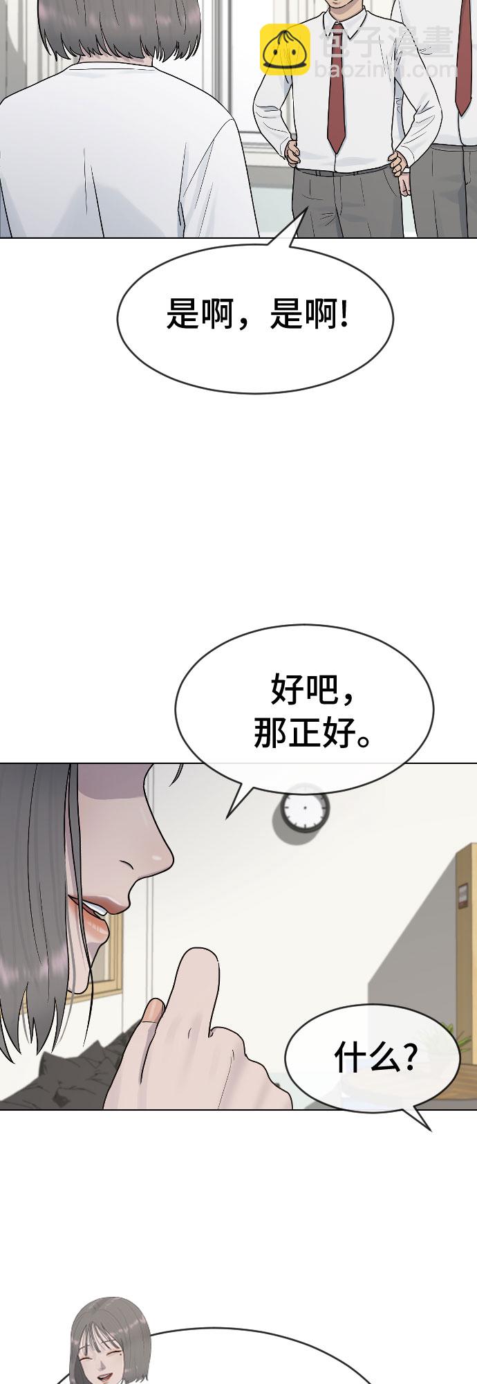 [第39话] 春春春9