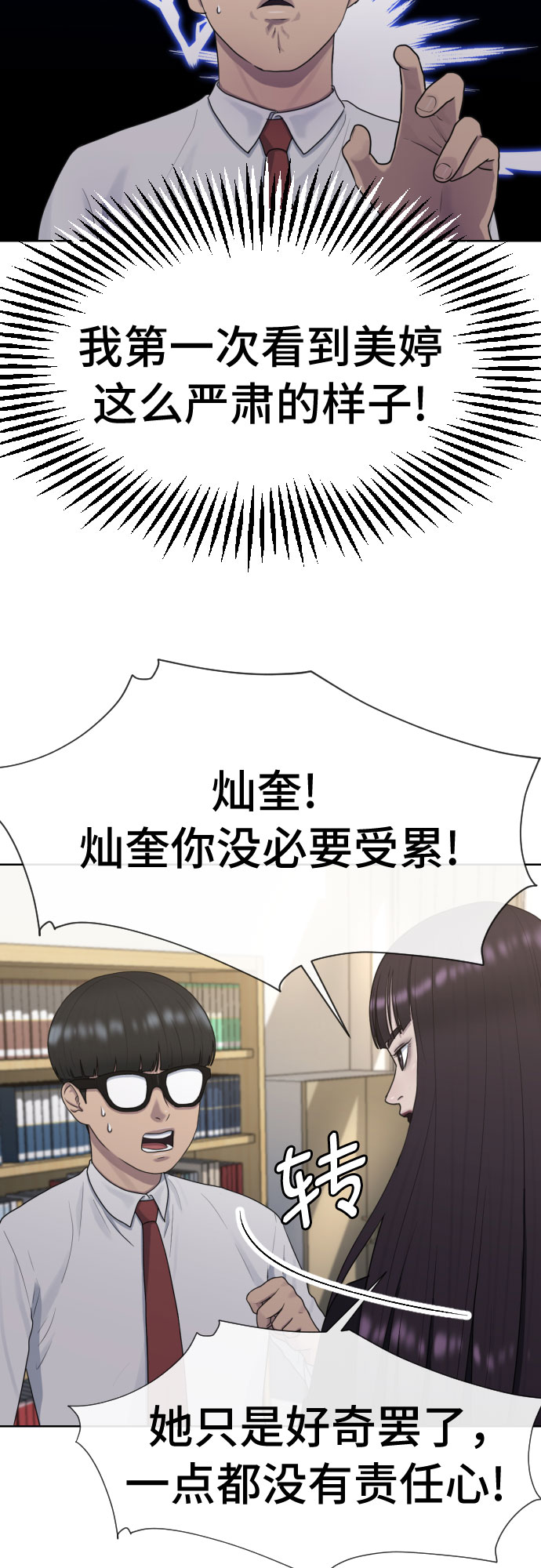 [第40话] 女孩的心11