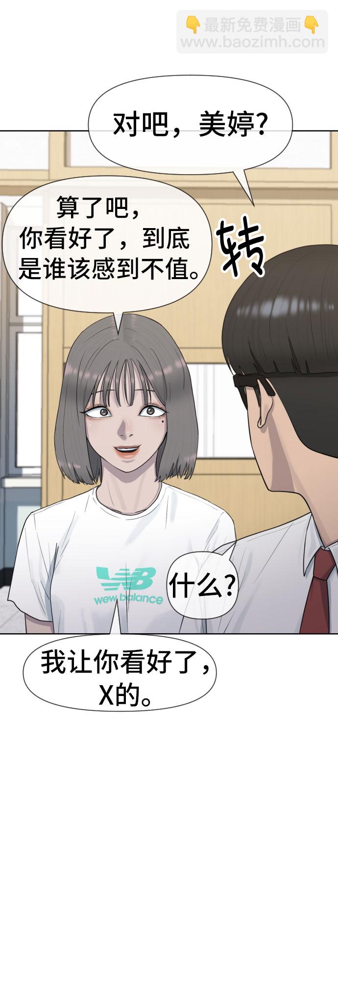 [第40话] 女孩的心14