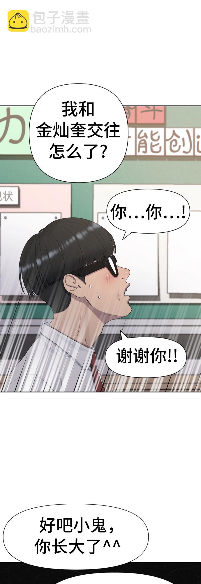 [第40话] 女孩的心26