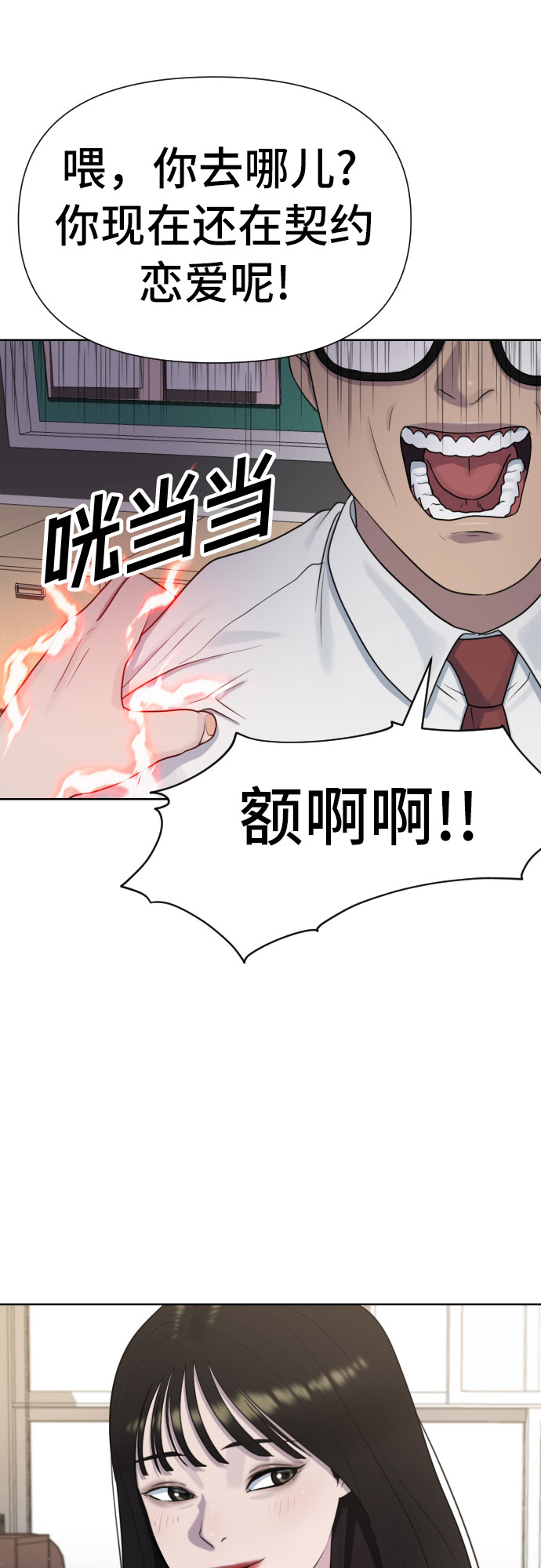 [第40话] 女孩的心30