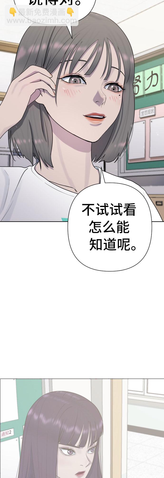 [第40话] 女孩的心34
