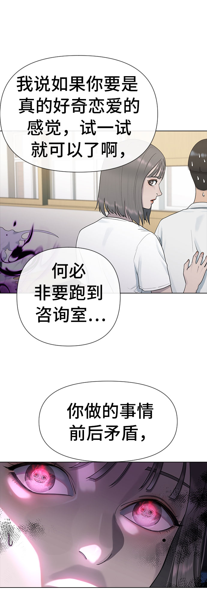 [第40话] 女孩的心45