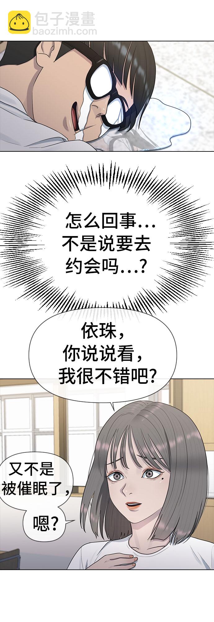 [第40话] 女孩的心49