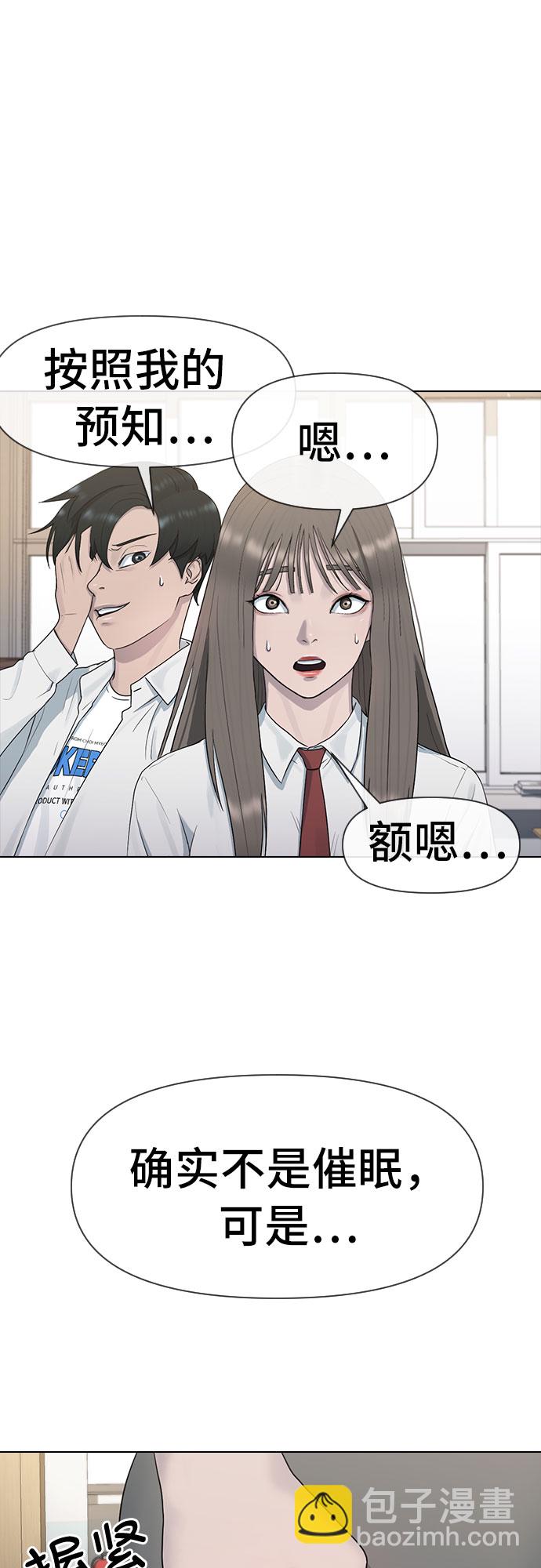 [第40话] 女孩的心54