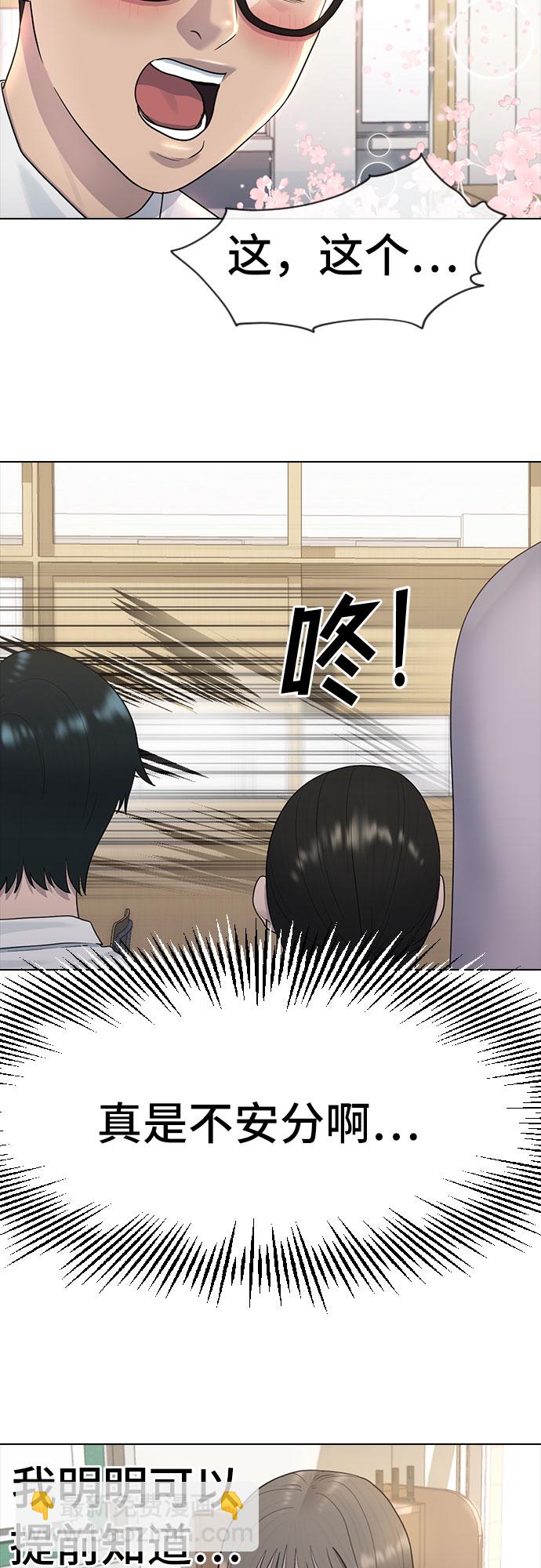 [第40话] 女孩的心58