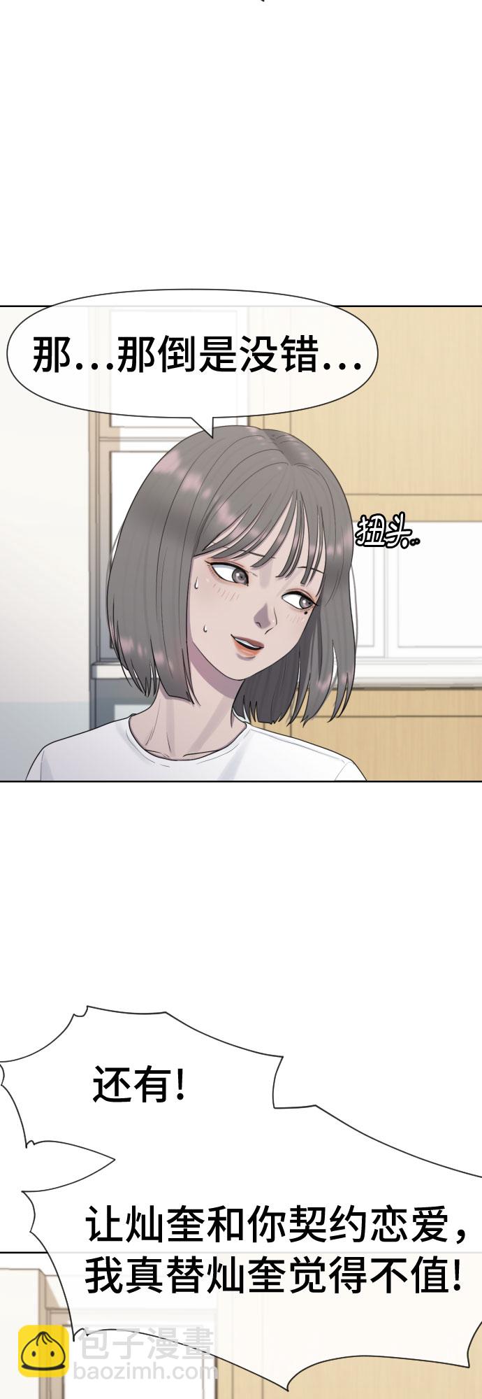 [第40话] 女孩的心8