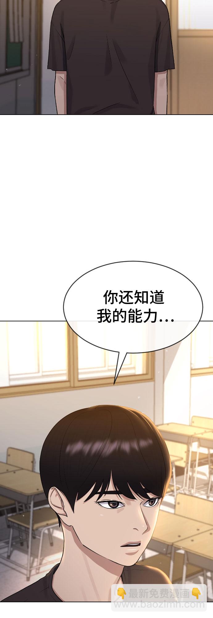 [第48话] 我们20