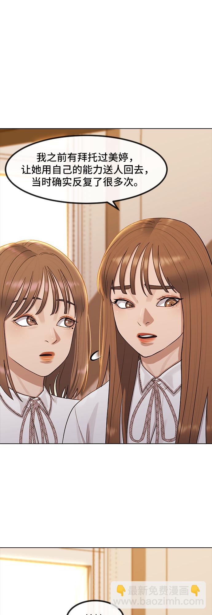 [第49话] 本分14