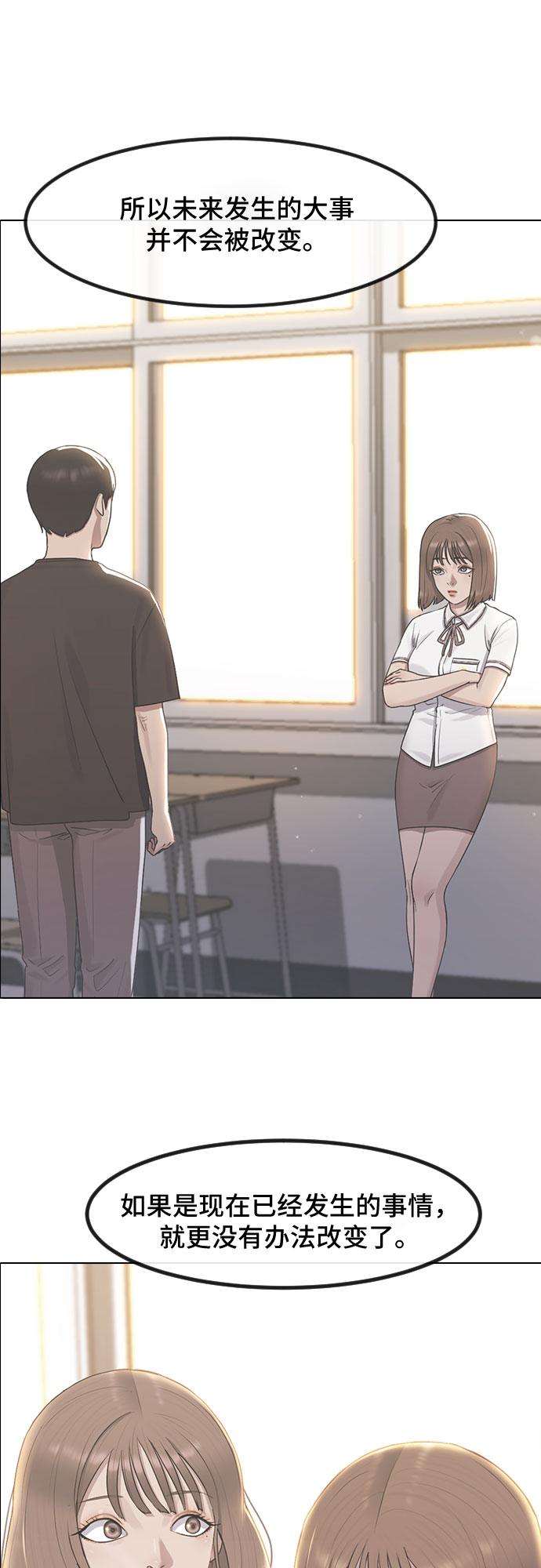 [第49话] 本分18