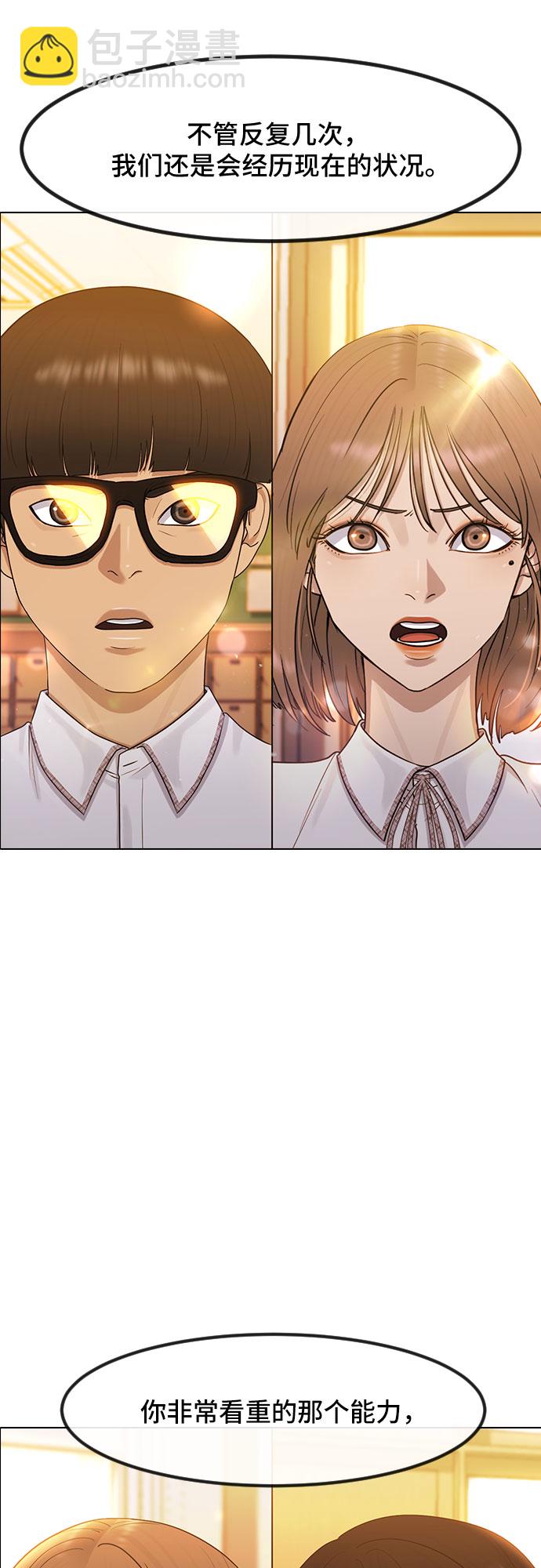 [第49话] 本分21