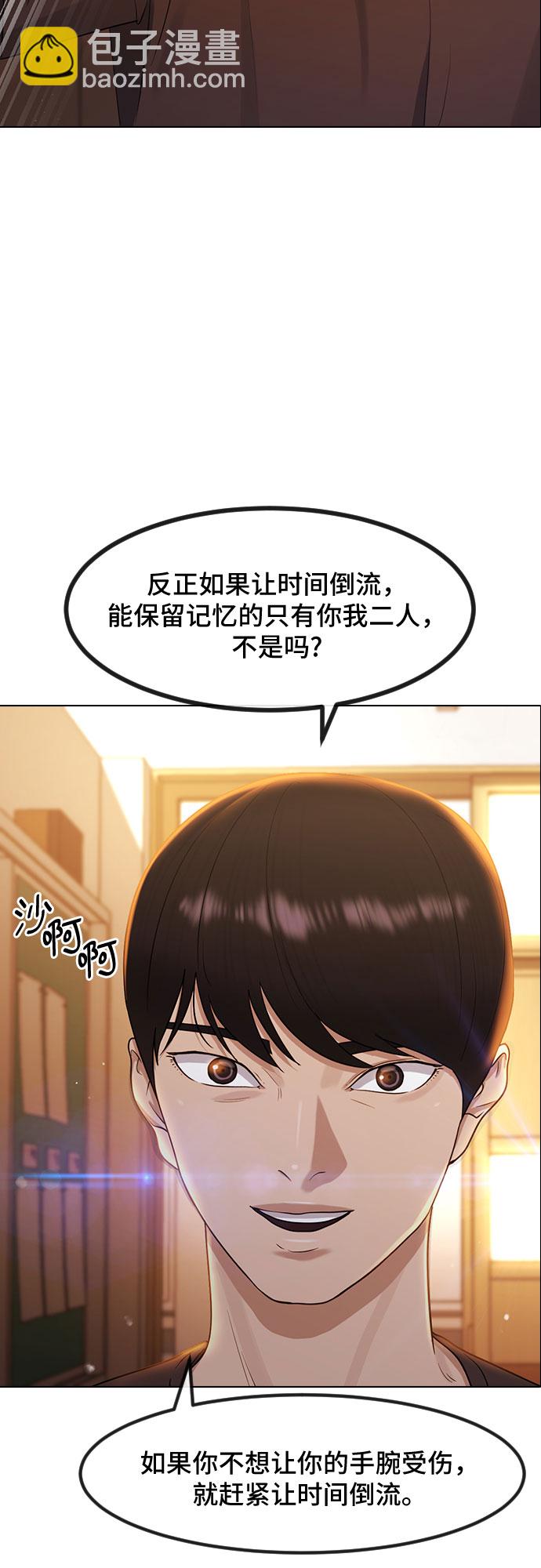 [第49话] 本分6