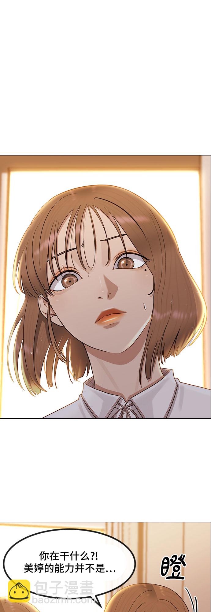 [第49话] 本分7