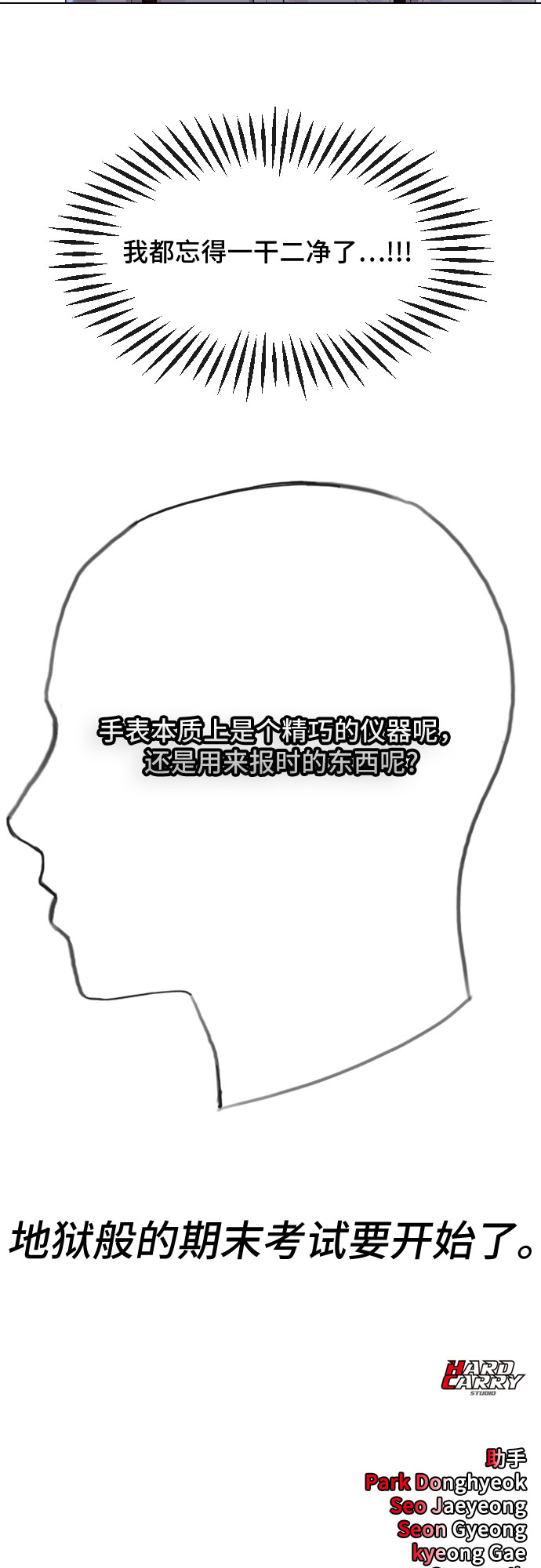 [第49话] 本分76