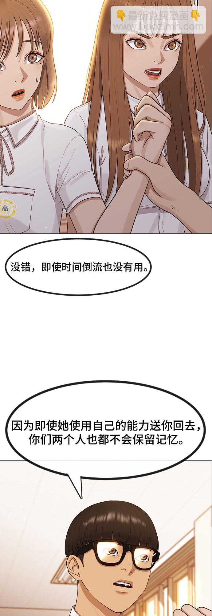 [第49话] 本分8