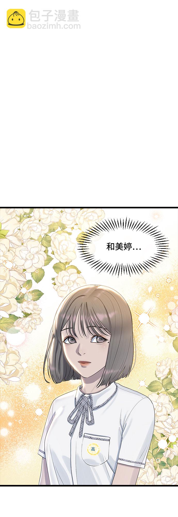 [第52话] 苦恼11