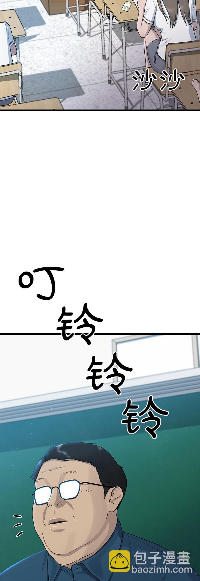 [第52话] 苦恼17