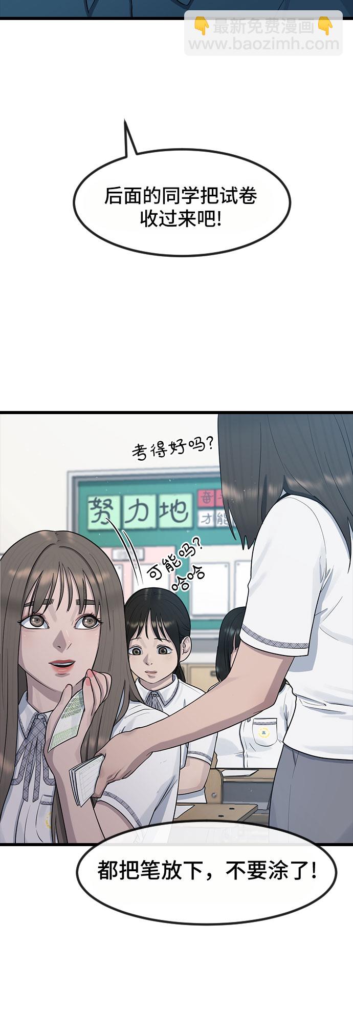 [第52话] 苦恼18