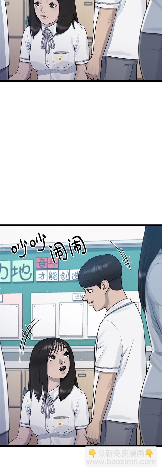[第52话] 苦恼24