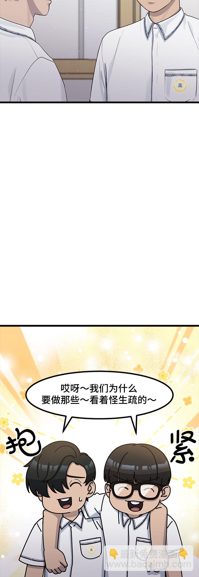 [第52话] 苦恼31